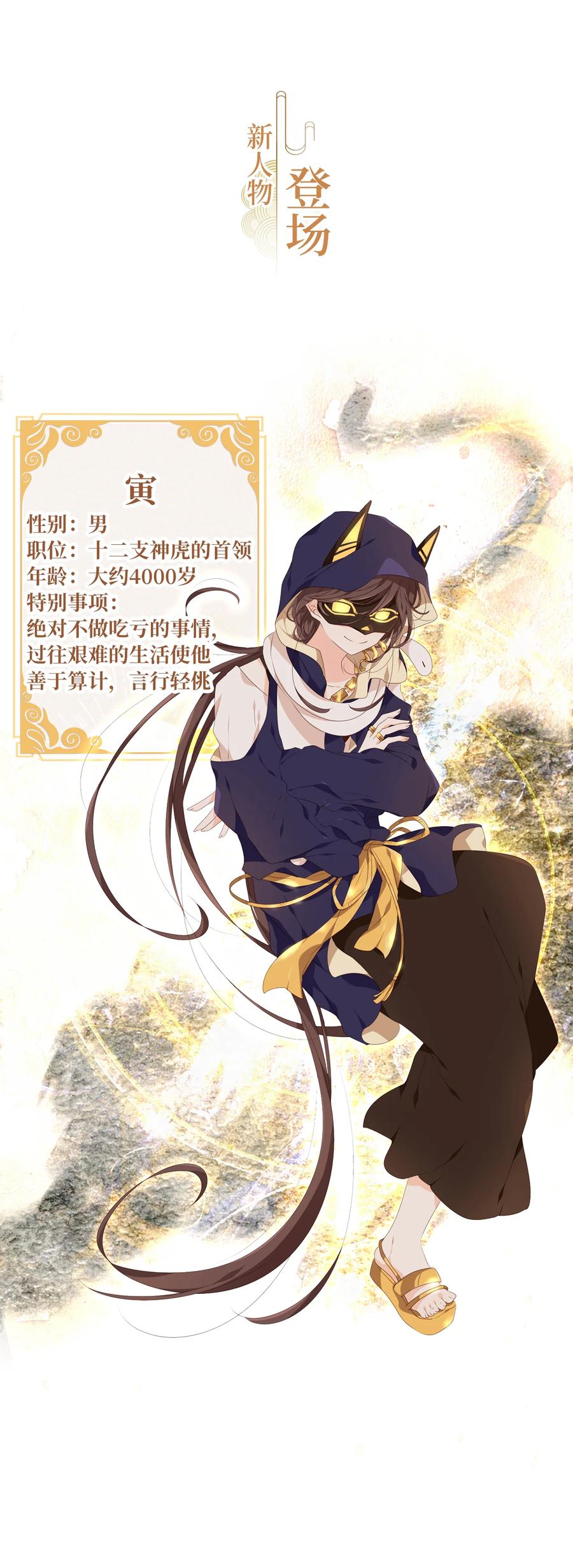 《天地海：我成为了神界的实习生》317 朱雀的摇篮（九） 第26页
