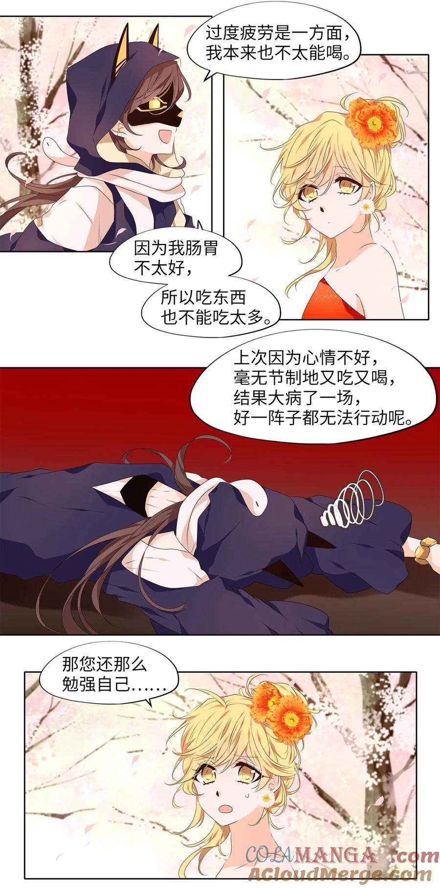 《天地海：我成为了神界的实习生》317 朱雀的摇篮（九） 第5页