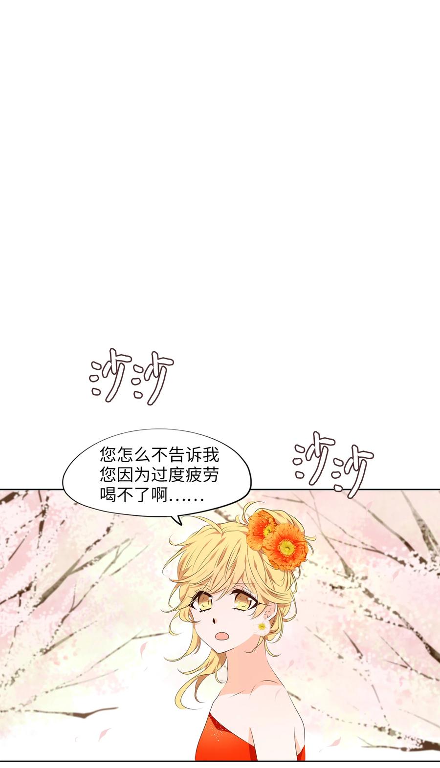 《天地海：我成为了神界的实习生》317 朱雀的摇篮（九） 第2页