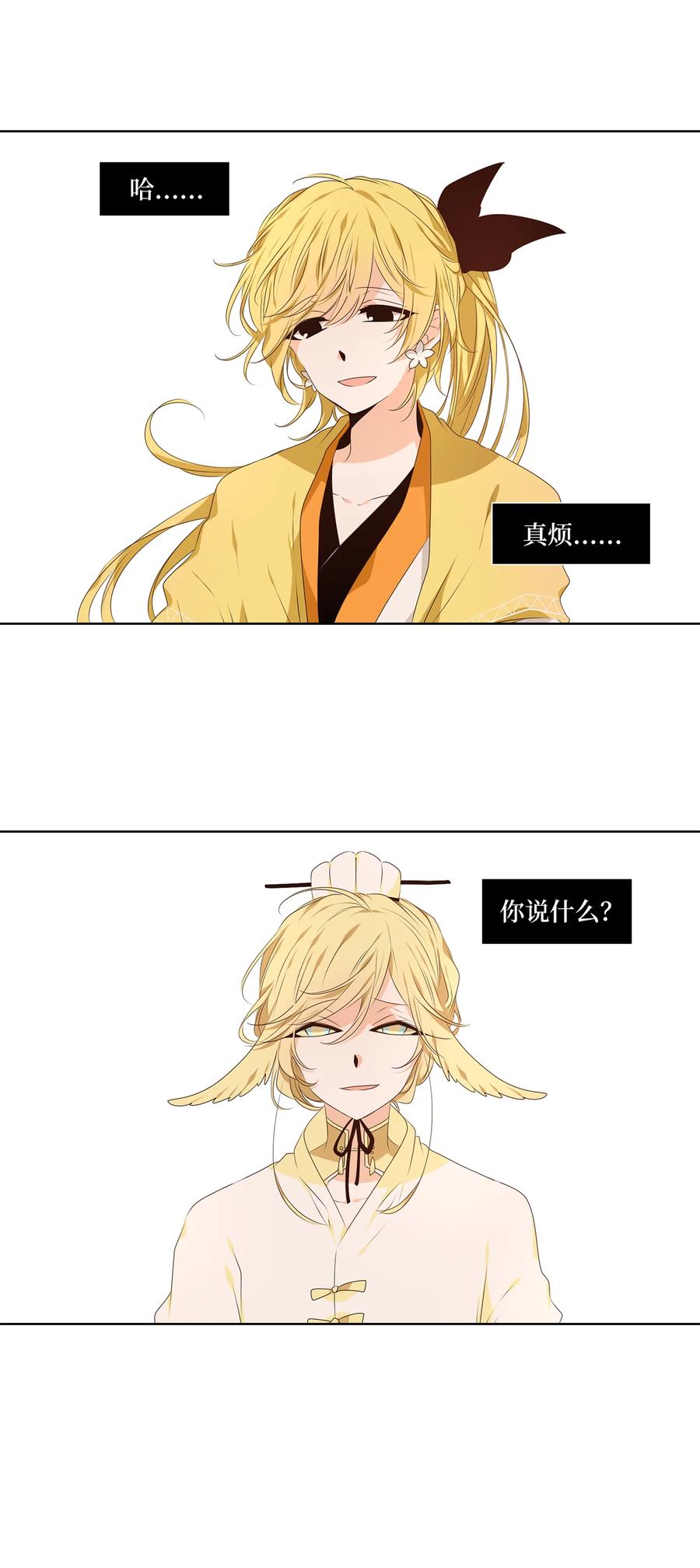 《天地海：我成为了神界的实习生》318 朱雀的摇篮（十） 第2页