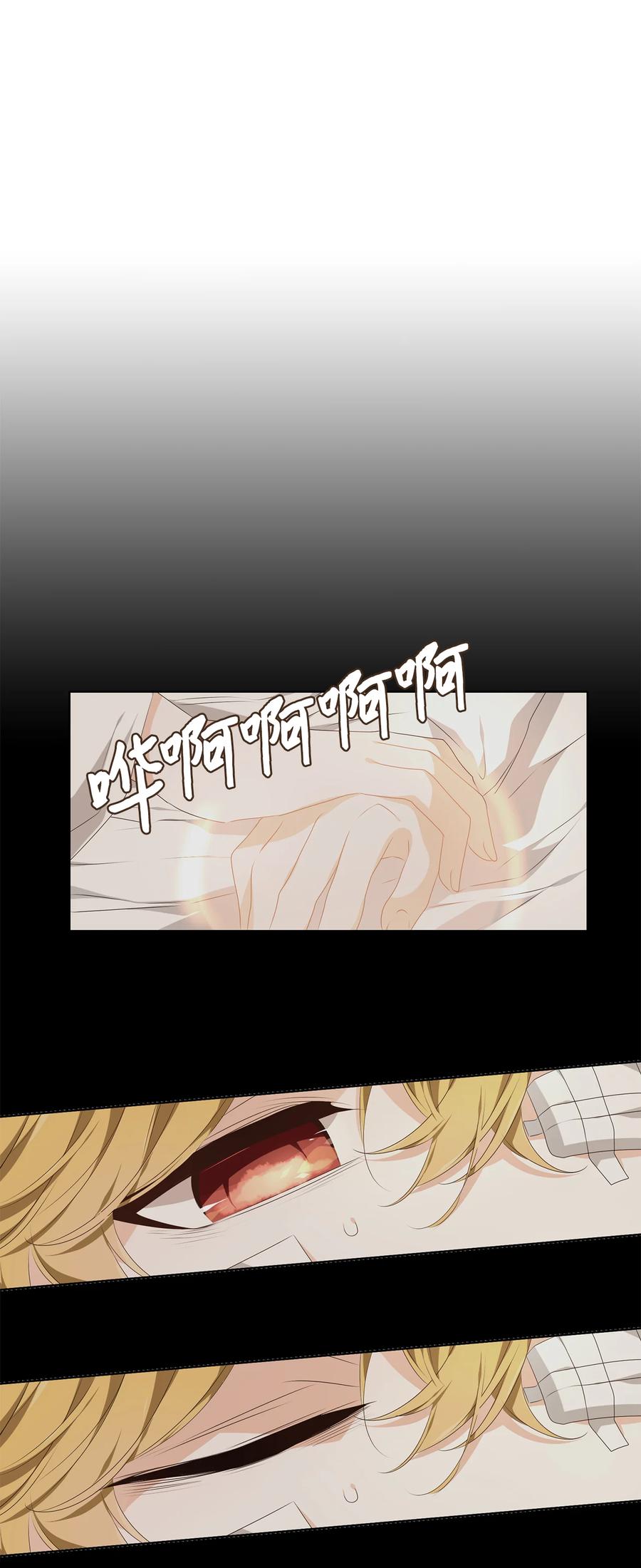 《天地海：我成为了神界的实习生》318 朱雀的摇篮（十） 第6页