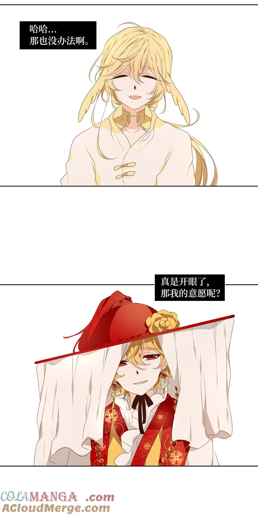 《天地海：我成为了神界的实习生》318 朱雀的摇篮（十） 第3页