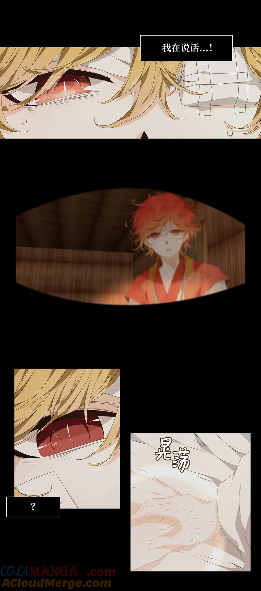 《天地海：我成为了神界的实习生》318 朱雀的摇篮（十） 第9页