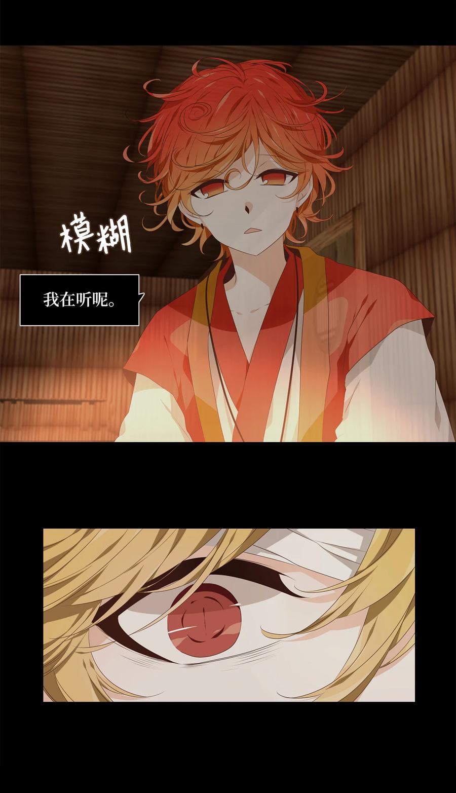 《天地海：我成为了神界的实习生》318 朱雀的摇篮（十） 第10页