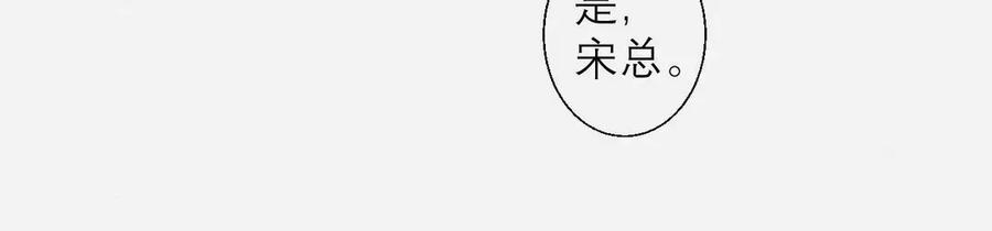 《情靡》第4话 你男朋友挺大度 第91页