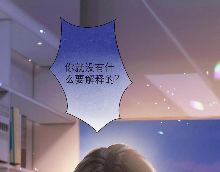 《情靡》第4话 你男朋友挺大度 第65页