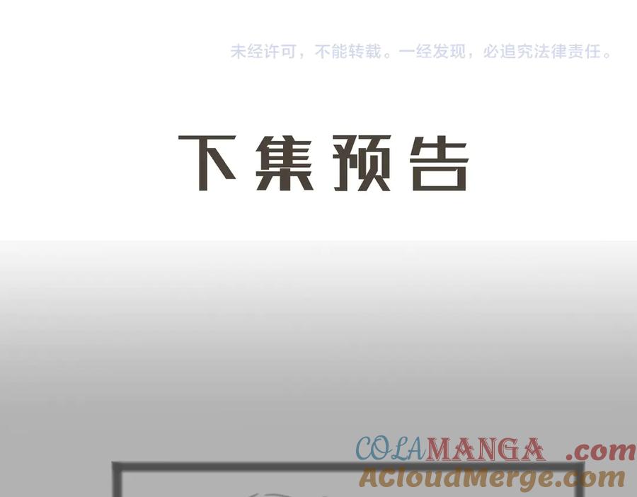 《情靡》第4话 你男朋友挺大度 第92页