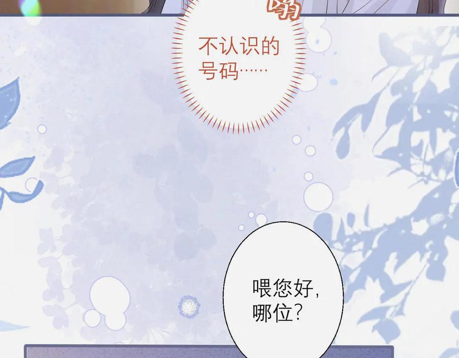 《情靡》第4话 你男朋友挺大度 第69页