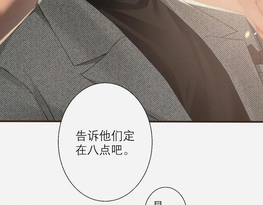 《情靡》第4话 你男朋友挺大度 第90页