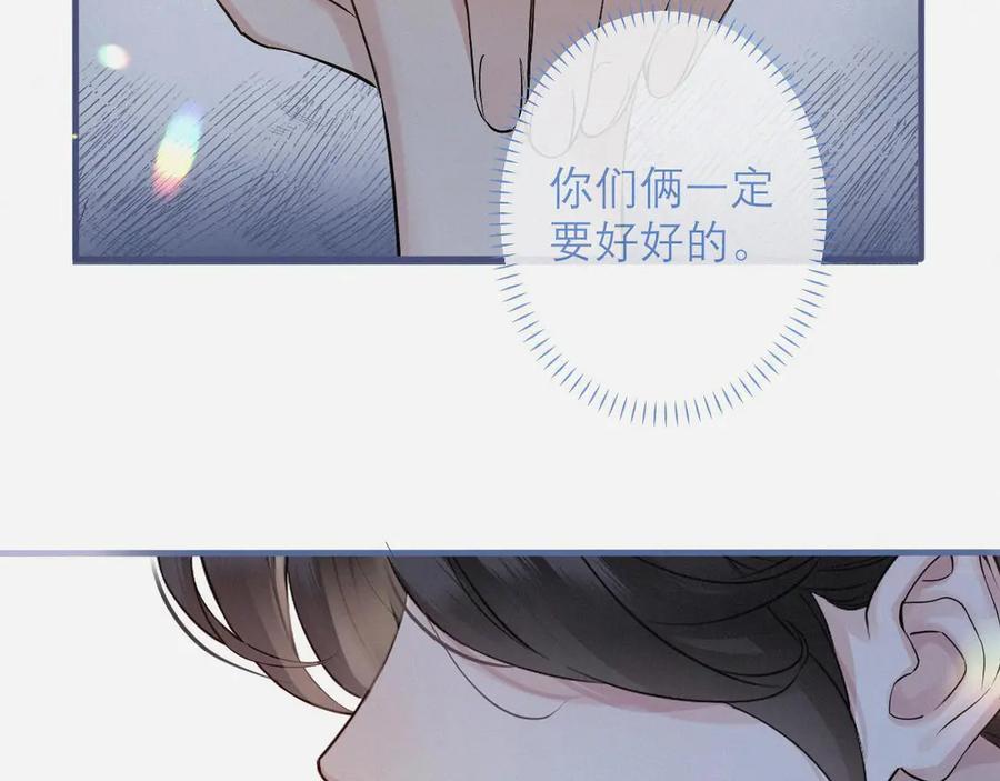 《情靡》第4话 你男朋友挺大度 第78页