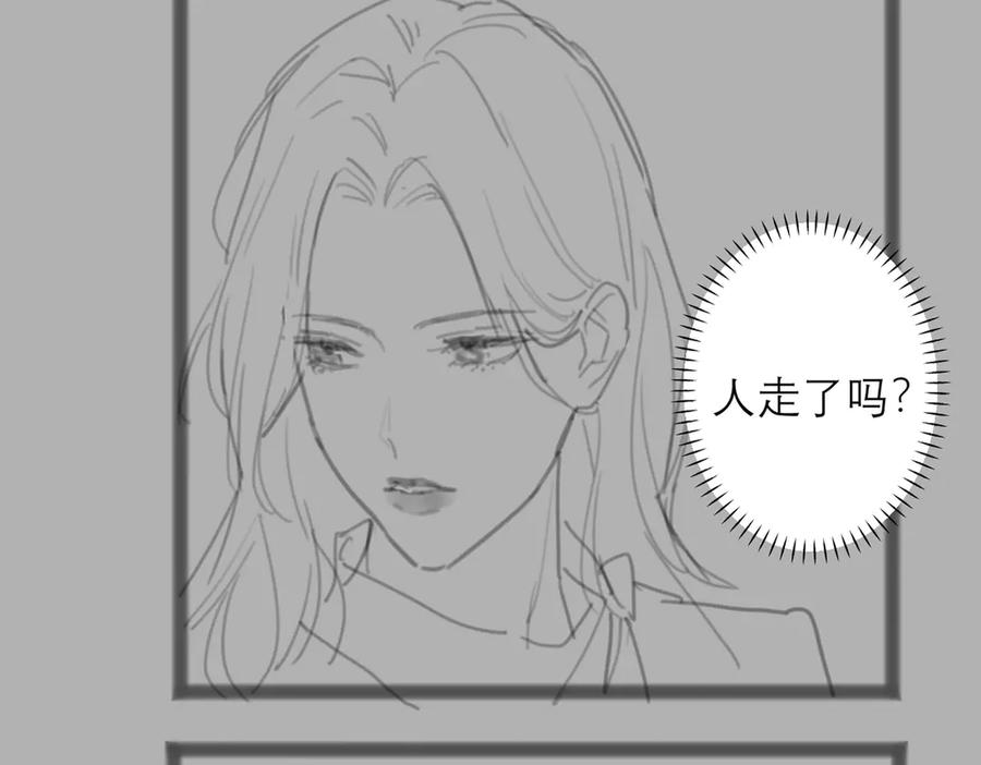《情靡》第4话 你男朋友挺大度 第93页