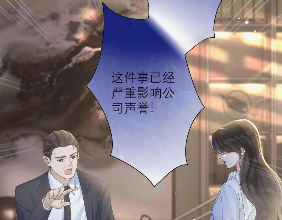 《情靡》第4话 你男朋友挺大度 第63页