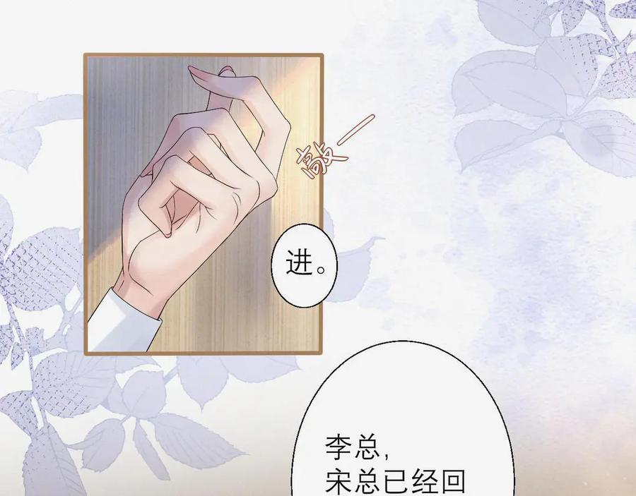 《情靡》第4话 你男朋友挺大度 第58页