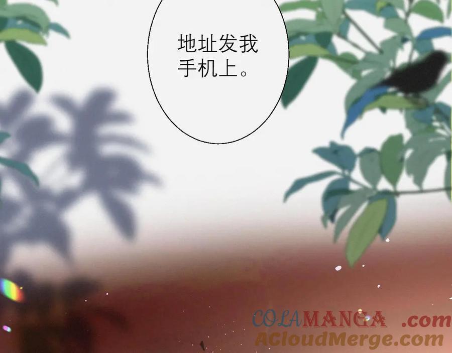 《情靡》第4话 你男朋友挺大度 第84页