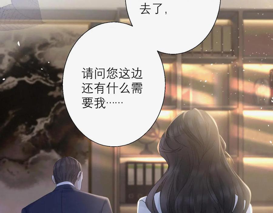 《情靡》第4话 你男朋友挺大度 第59页