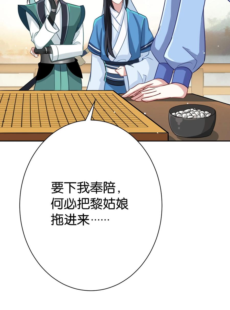 韶光慢 - 第6话 这个我可以画 - 第8张图