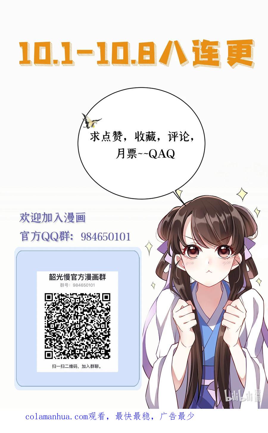 韶光慢 - 第6话 这个我可以画 - 第53张图