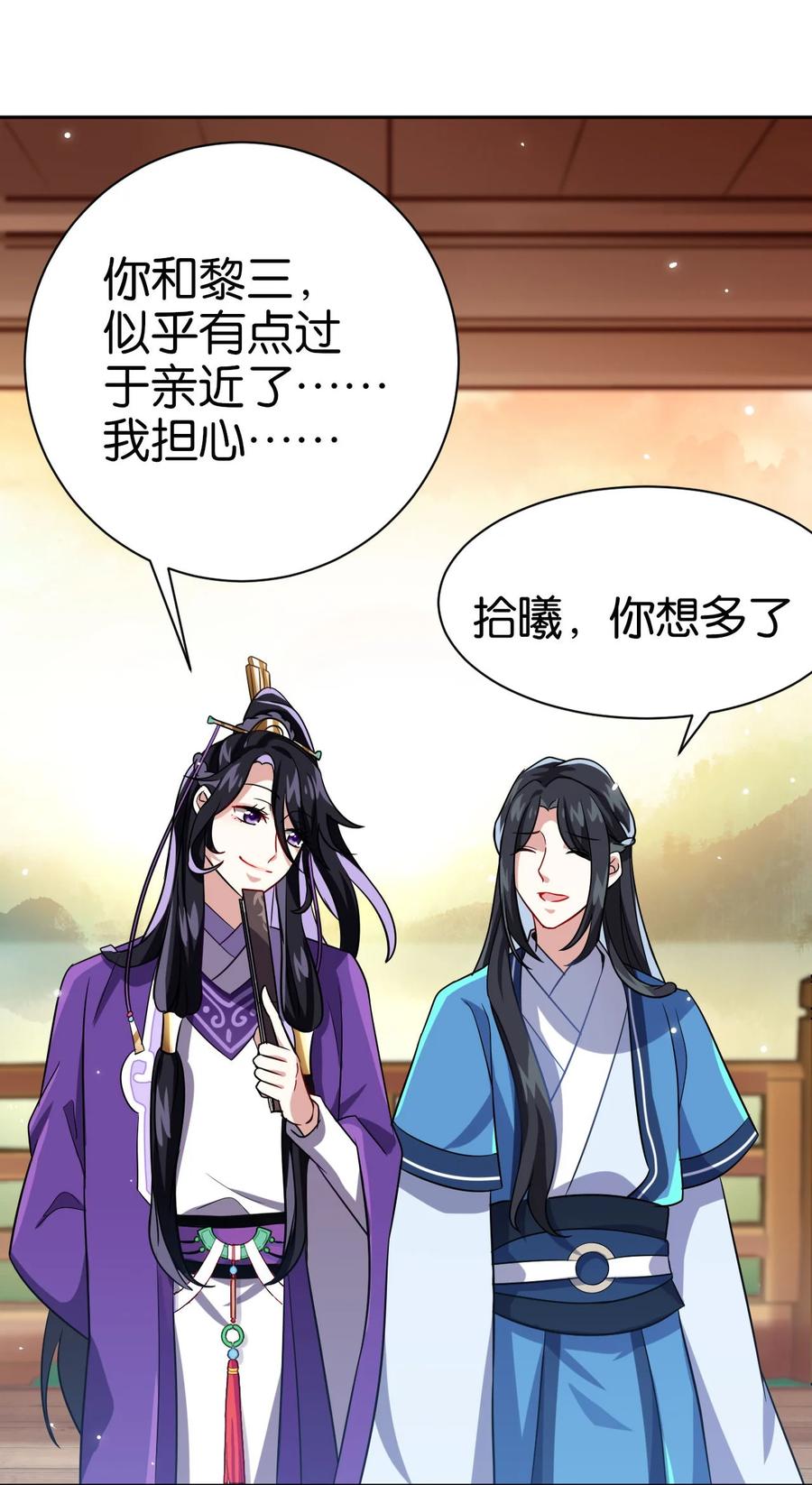 韶光慢 - 第6话 这个我可以画 - 第47张图