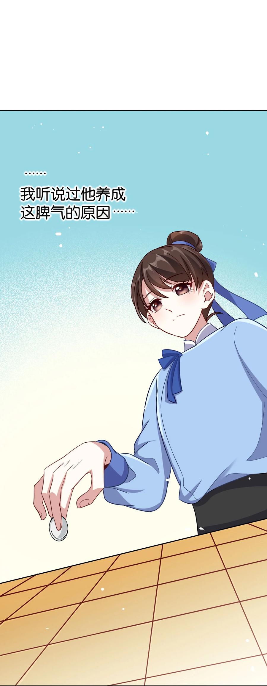 韶光慢 - 第6话 这个我可以画 - 第12张图