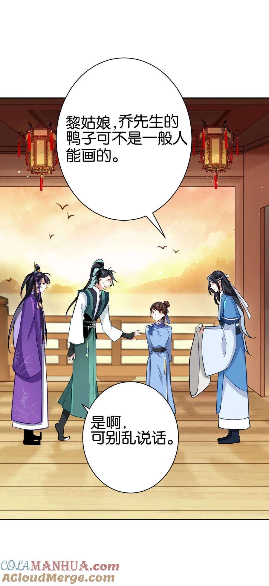 韶光慢 - 第6话 这个我可以画 - 第31张图