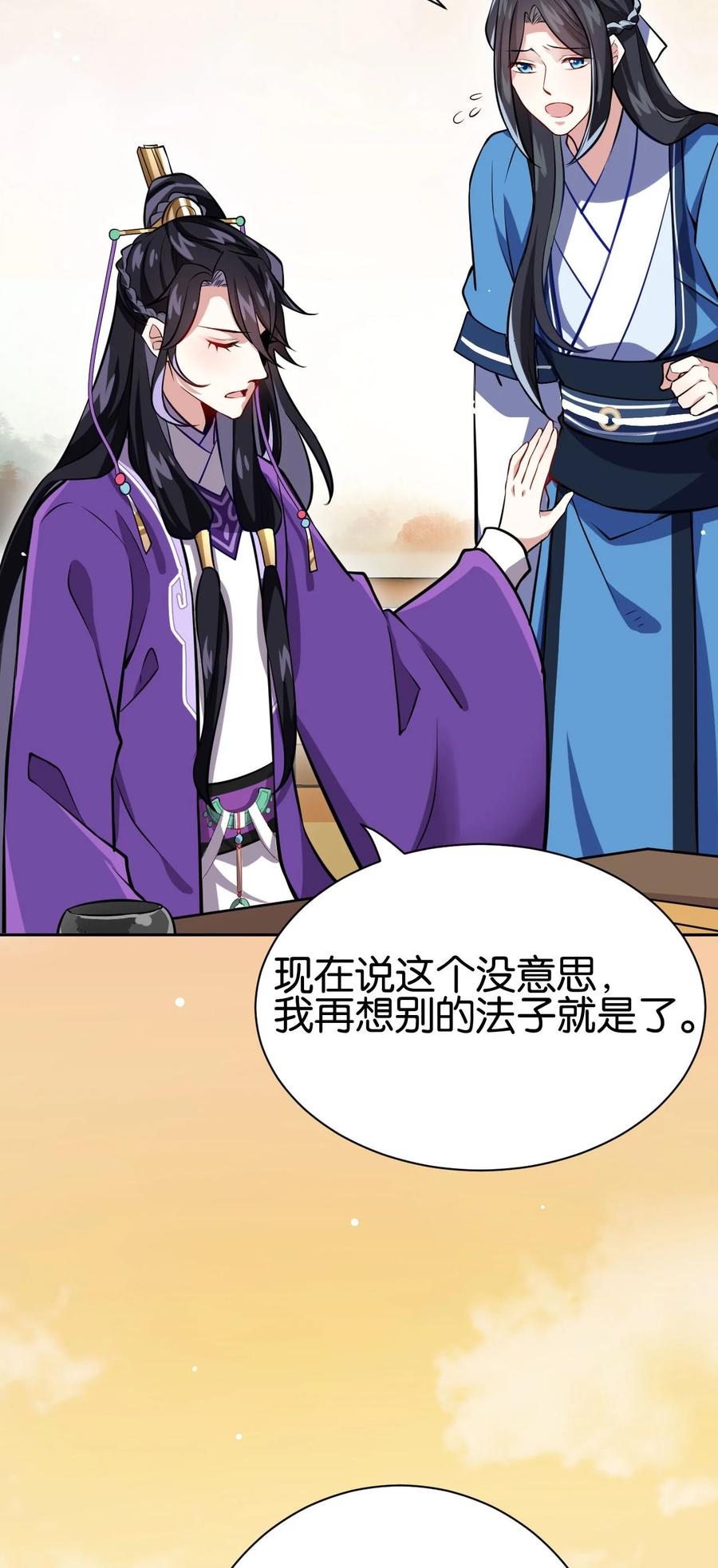 韶光慢 - 第6话 这个我可以画 - 第21张图