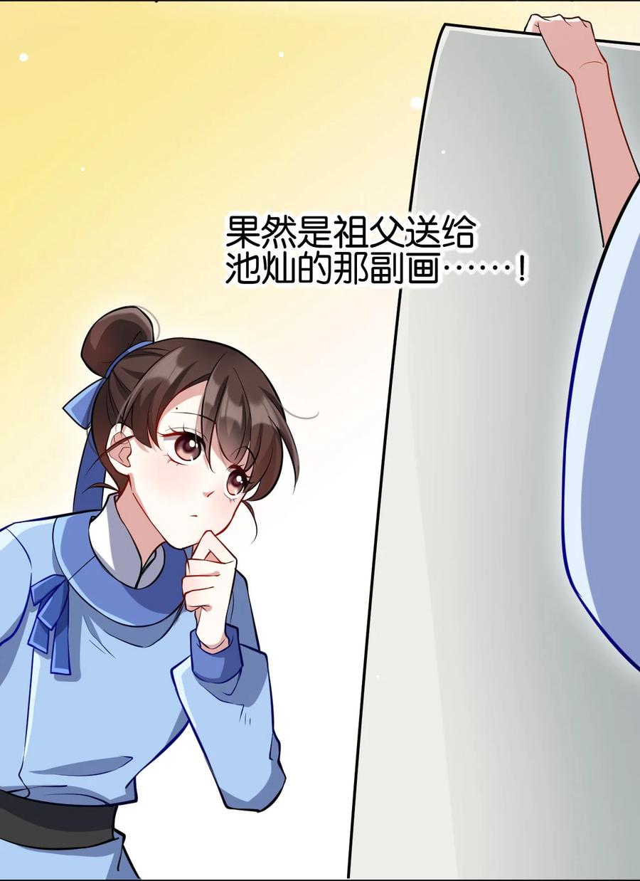 韶光慢 - 第6话 这个我可以画 - 第27张图