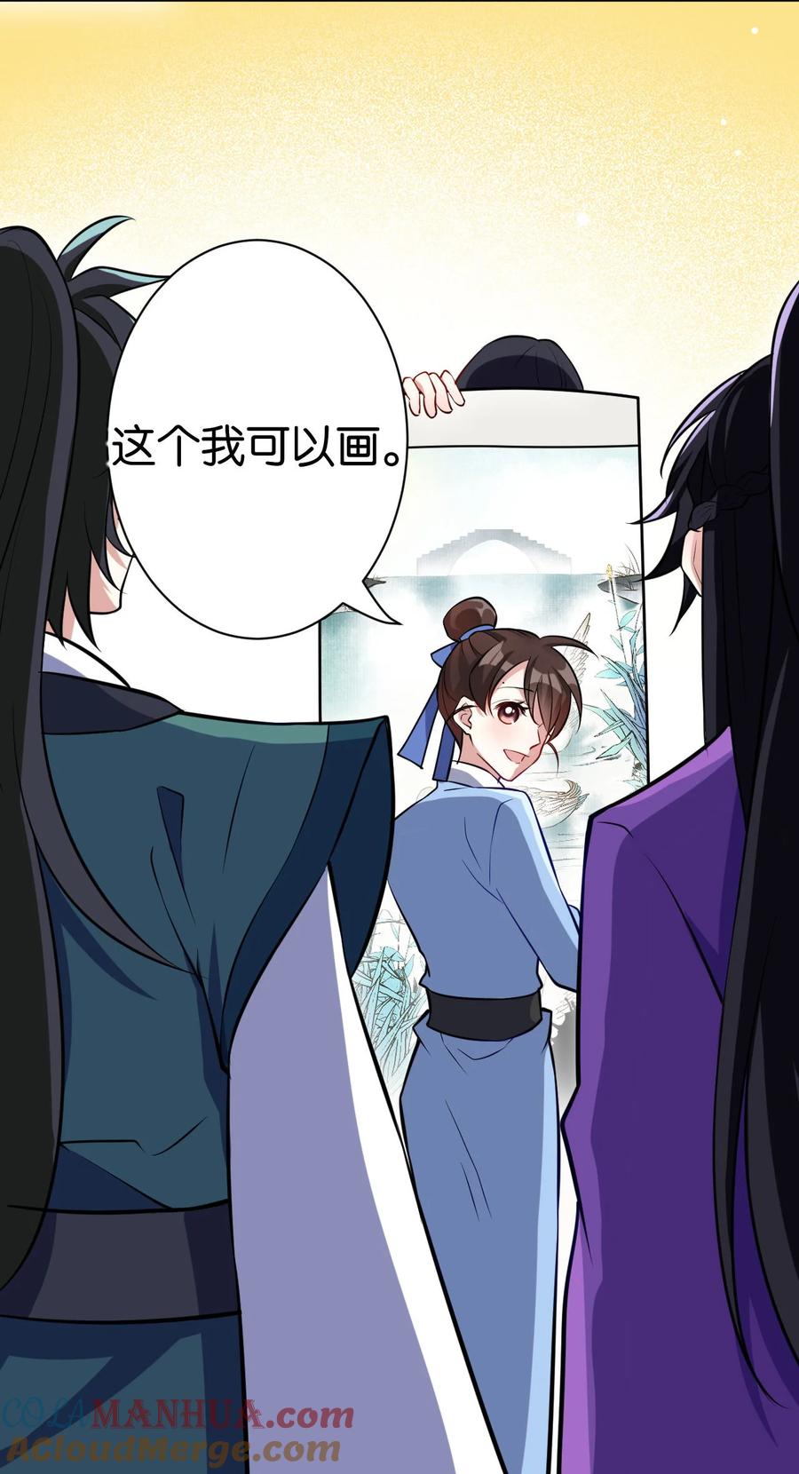 韶光慢 - 第6话 这个我可以画 - 第28张图