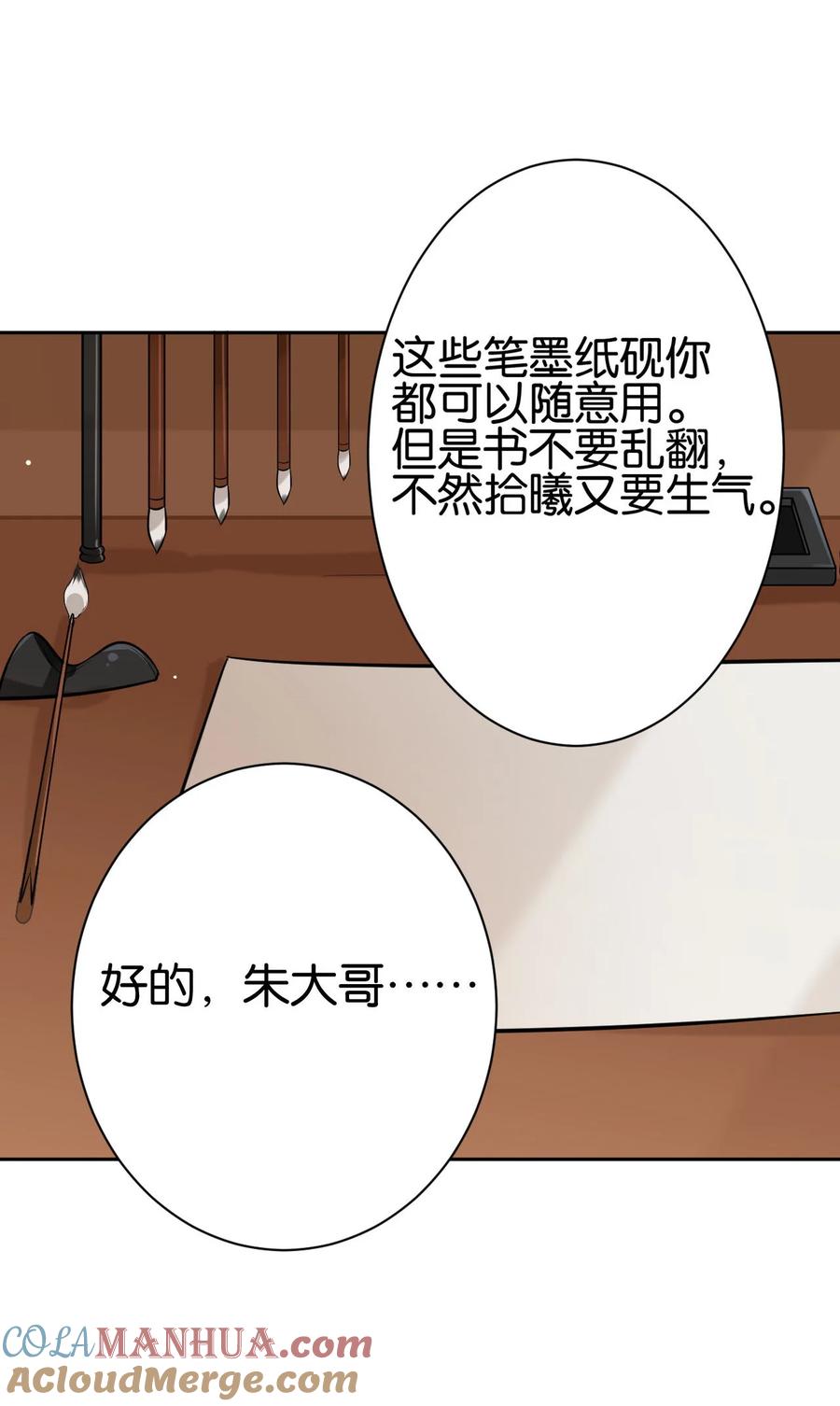 韶光慢 - 第6话 这个我可以画 - 第37张图