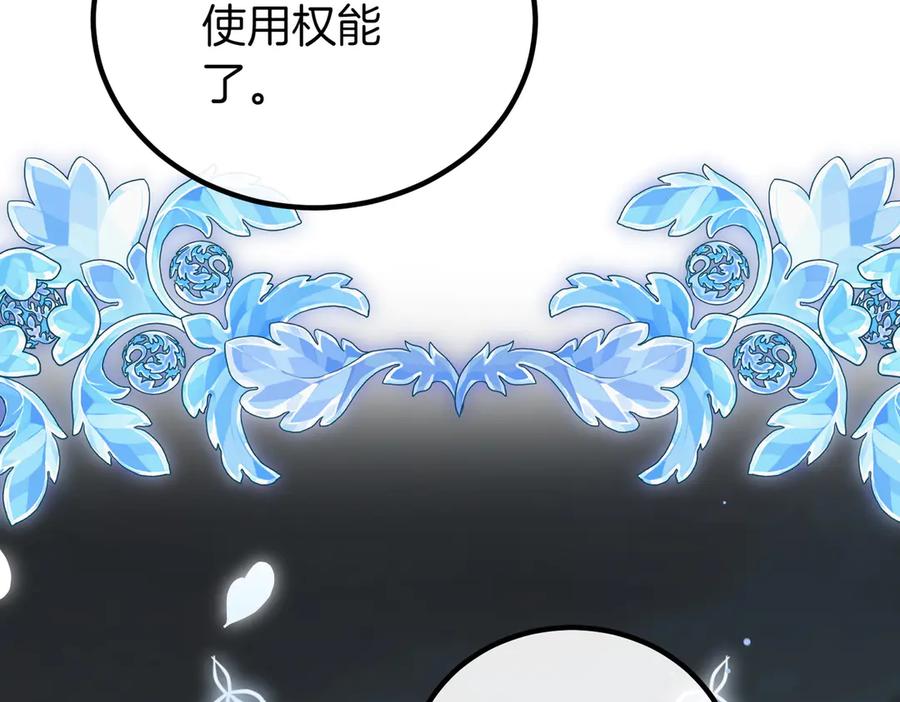 双胞胎姐姐的罢工宣言 第61话 齐心协力 第198页