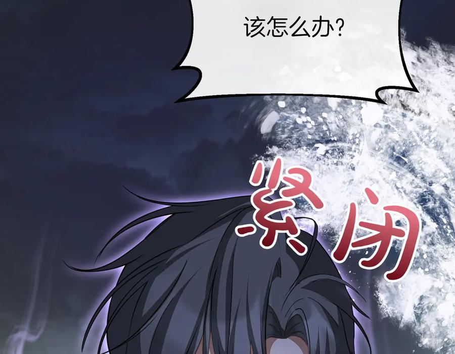 双胞胎姐姐的罢工宣言 第61话 齐心协力 第183页