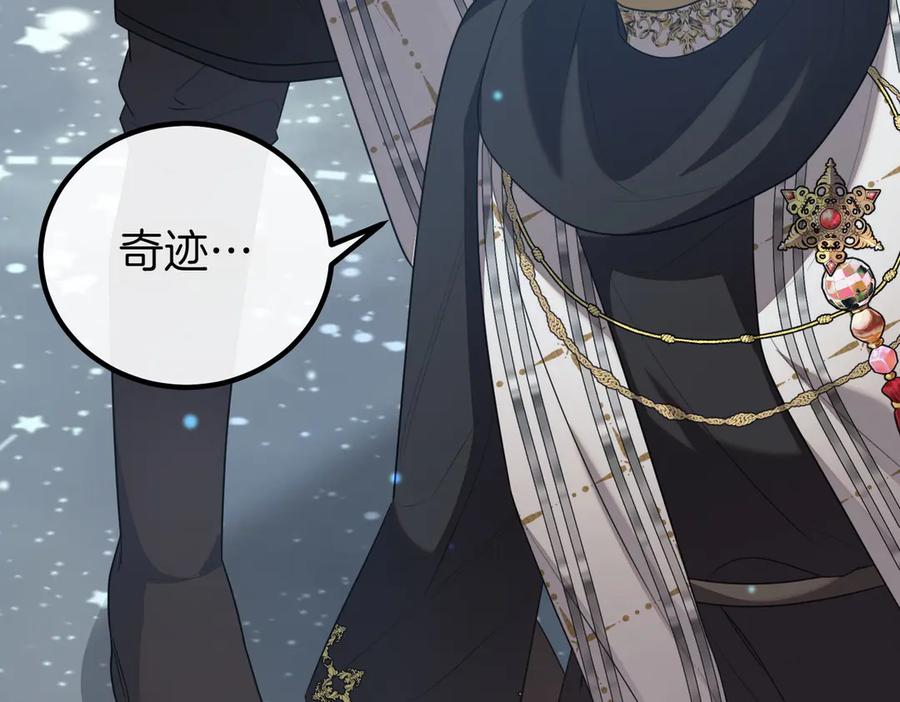 双胞胎姐姐的罢工宣言 第61话 齐心协力 第215页