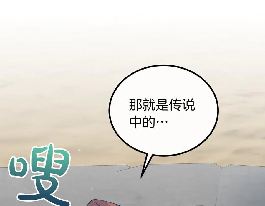 双胞胎姐姐的罢工宣言 第61话 齐心协力 第212页
