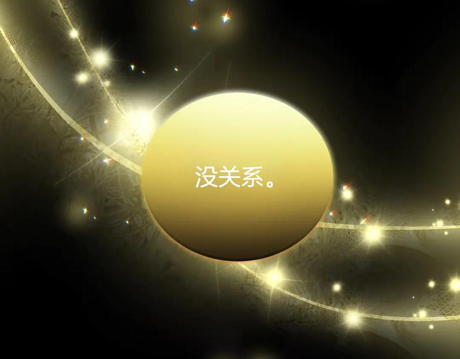 双胞胎姐姐的罢工宣言 第61话 齐心协力 第187页