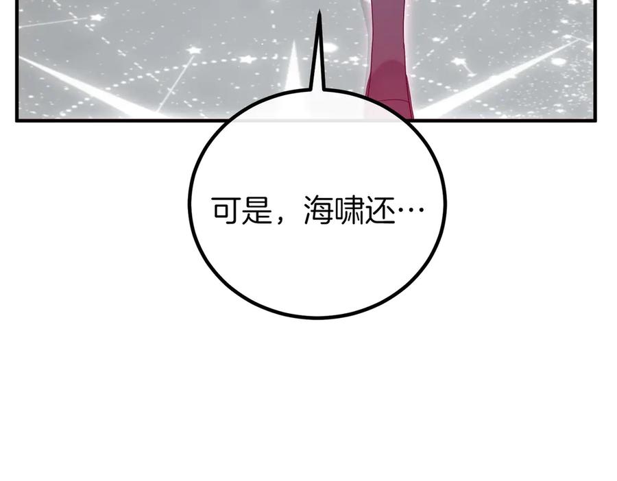 双胞胎姐姐的罢工宣言 第61话 齐心协力 第178页