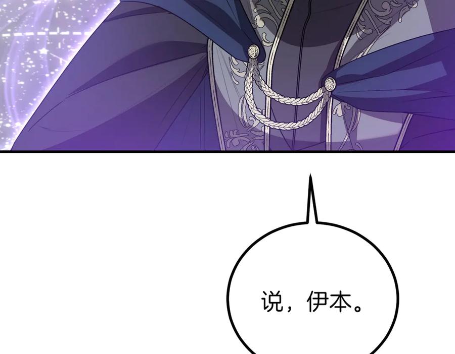 双胞胎姐姐的罢工宣言 第61话 齐心协力 第171页