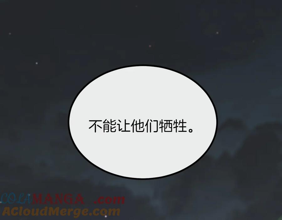 双胞胎姐姐的罢工宣言 第61话 齐心协力 第165页