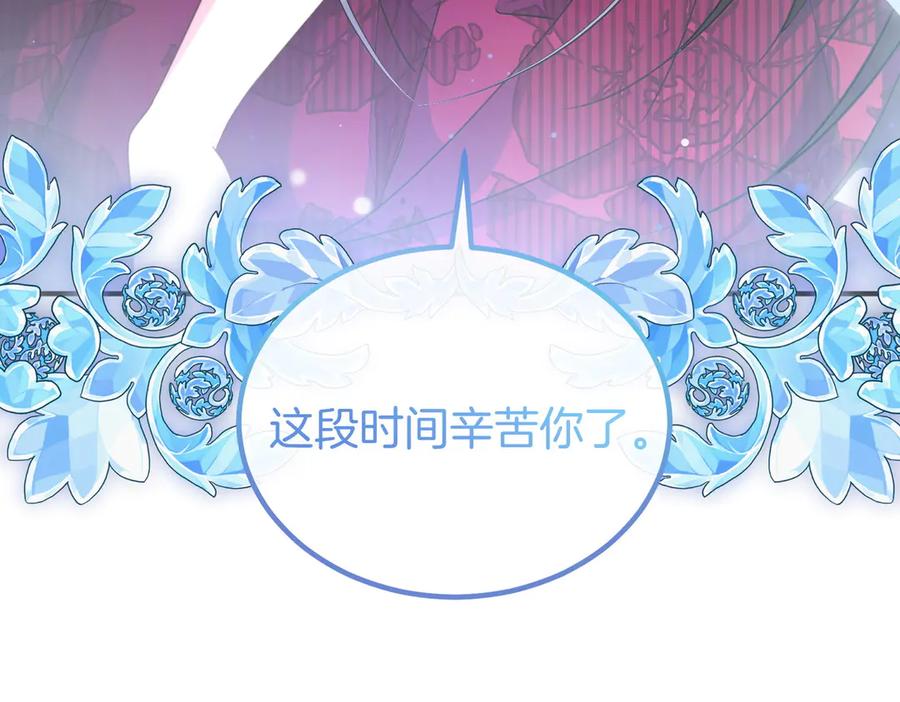 双胞胎姐姐的罢工宣言 第61话 齐心协力 第202页
