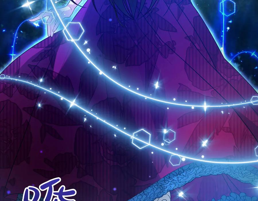双胞胎姐姐的罢工宣言 第61话 齐心协力 第232页