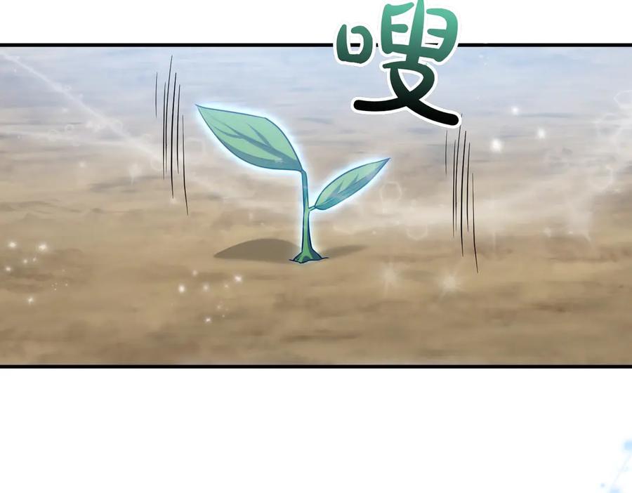 双胞胎姐姐的罢工宣言 第61话 齐心协力 第208页
