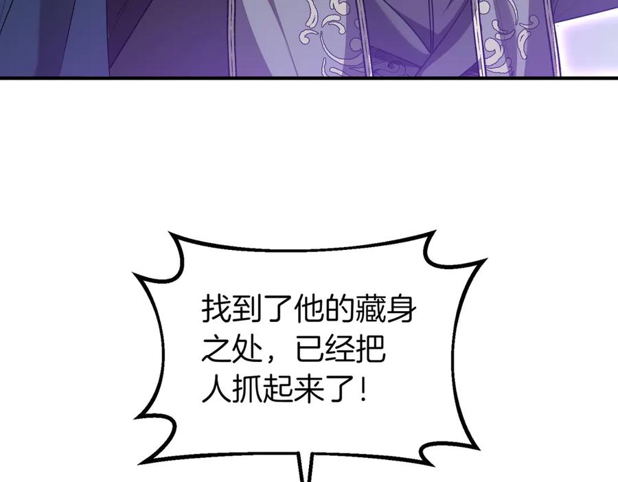 双胞胎姐姐的罢工宣言 第61话 齐心协力 第175页