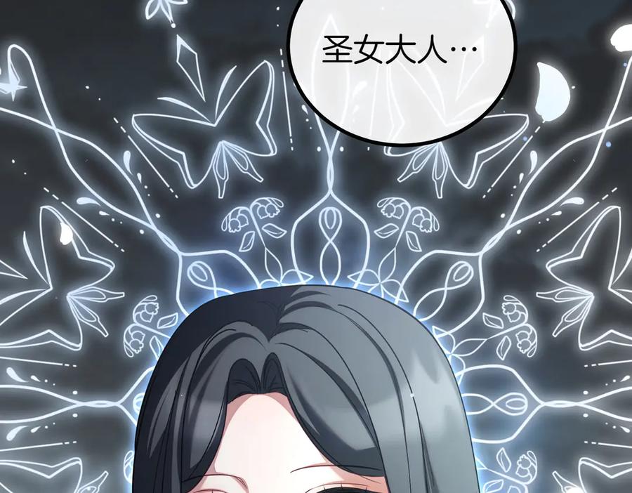 双胞胎姐姐的罢工宣言 第61话 齐心协力 第199页