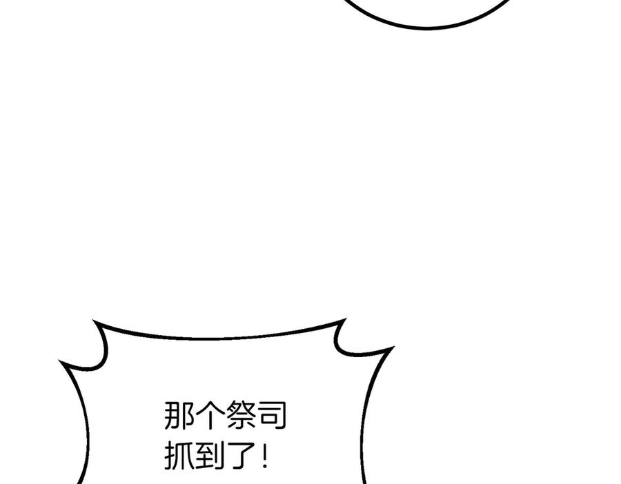 双胞胎姐姐的罢工宣言 第61话 齐心协力 第172页