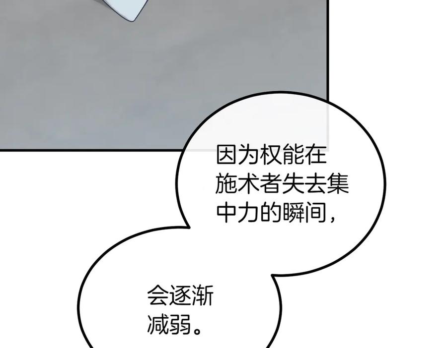 双胞胎姐姐的罢工宣言 第61话 齐心协力 第191页