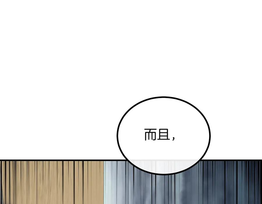 双胞胎姐姐的罢工宣言 第61话 齐心协力 第194页