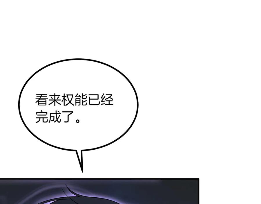 双胞胎姐姐的罢工宣言 第61话 齐心协力 第180页