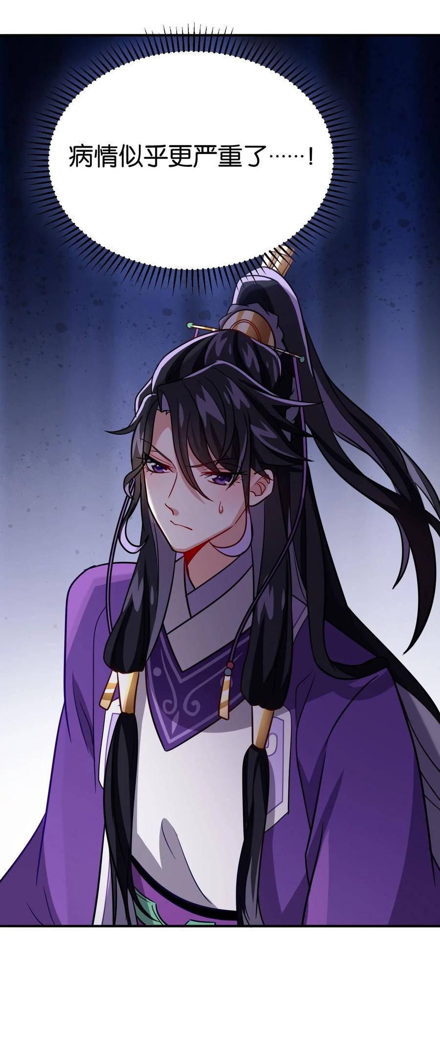 韶光慢 - 第7话 她生病了 - 第31张图