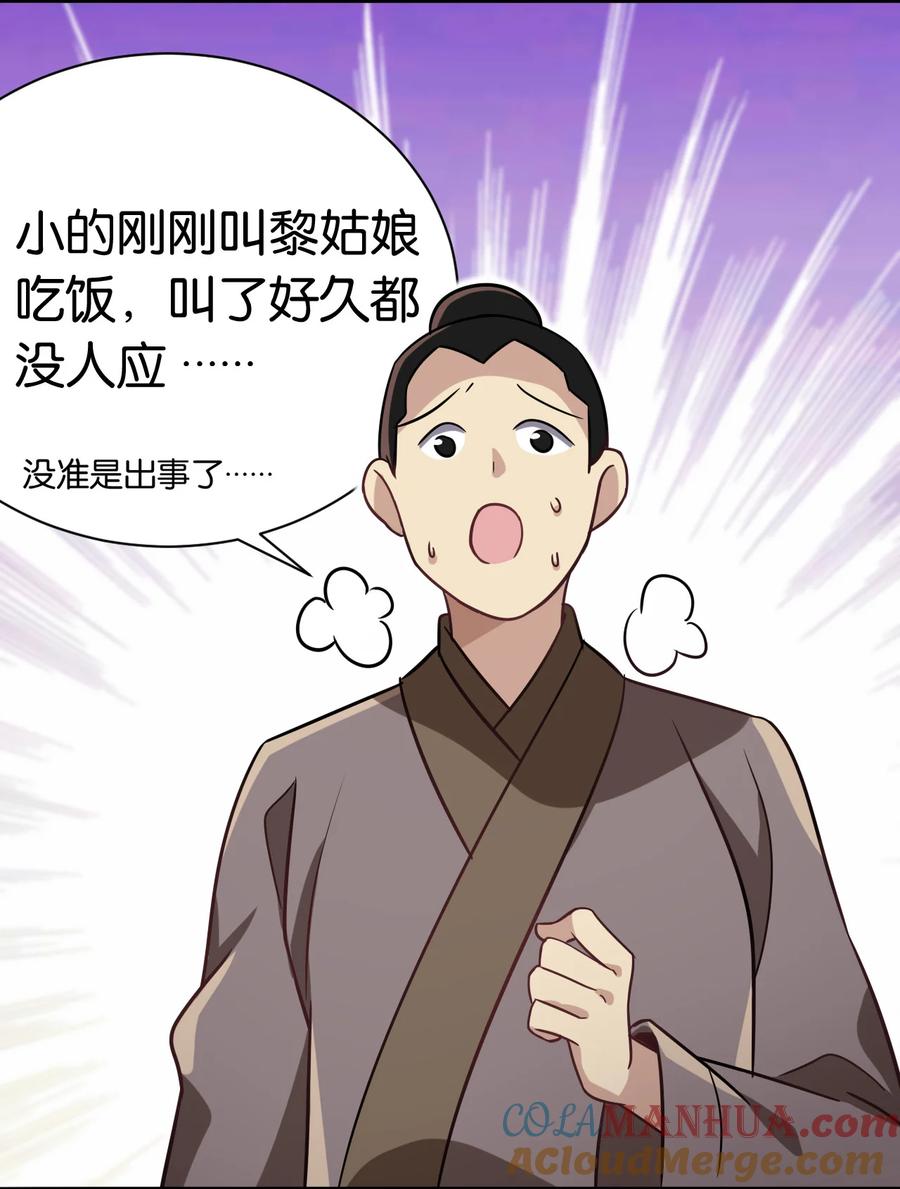 韶光慢 - 第7话 她生病了 - 第18张图