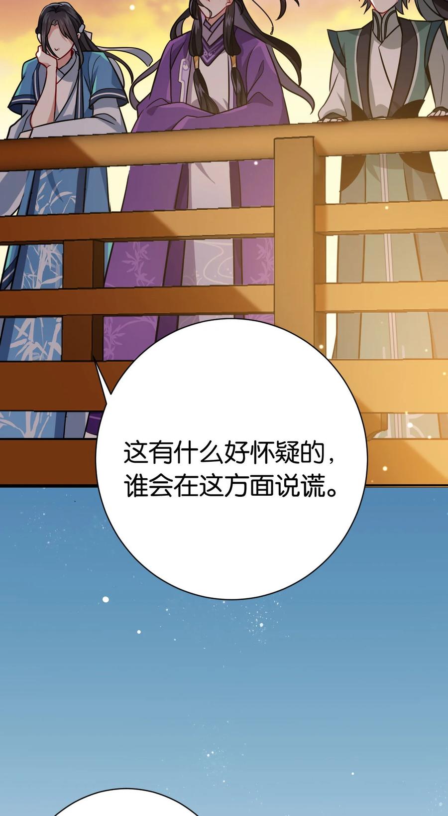 韶光慢 - 第7话 她生病了 - 第10张图