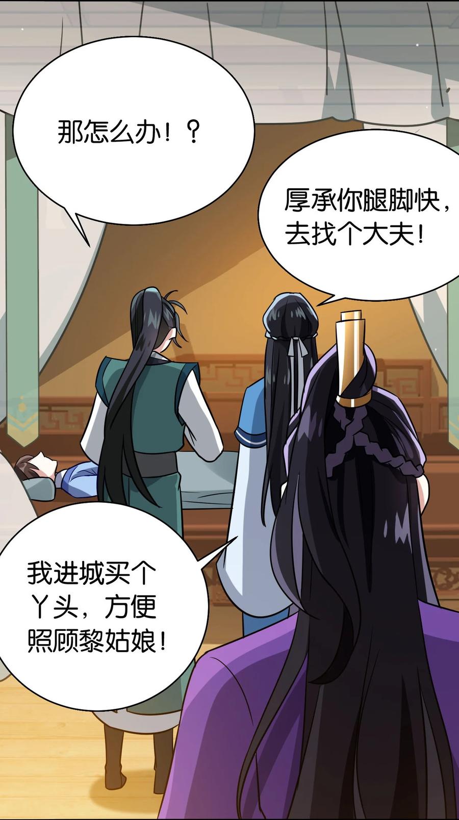 韶光慢 - 第7话 她生病了 - 第26张图