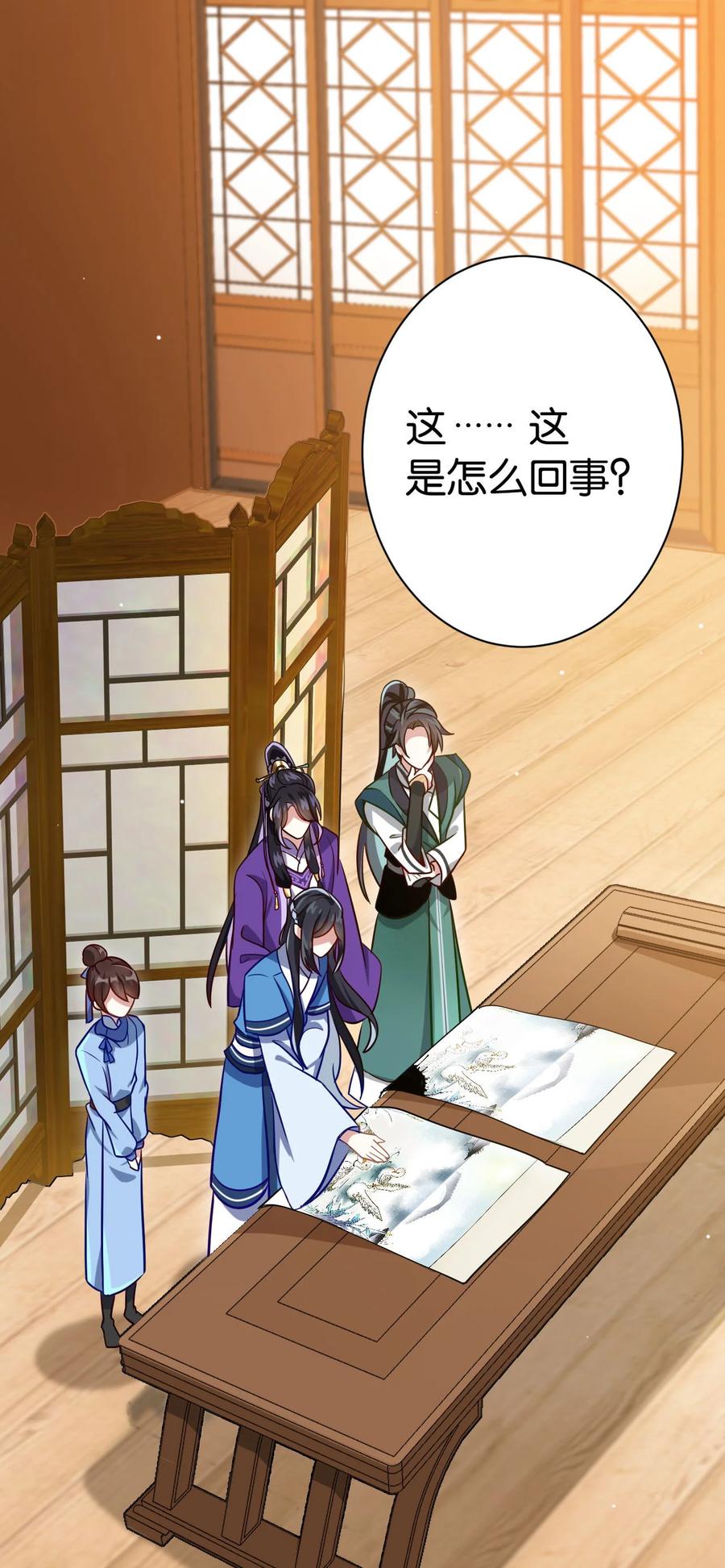 韶光慢 - 第7话 她生病了 - 第1张图